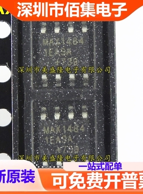 全新 MAX14841EASA MAX1484 1EASA 贴片SOP8  收发器IC