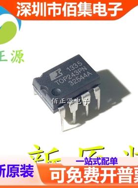 TOP243PN TOP243P 直插DIP7 电源管理芯片 全新 现货供应