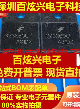 直拍G23N60UF FGAF23N60UF 仓库现货 TO-3PF IGBT 600V 实图 可直
