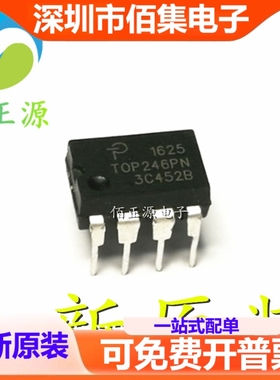 TOP246PN TOP246P 液晶电源开关芯片 DIP-7 全新 现货供应
