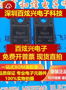 直拍WML26N65C4 库存现货 26A/650V MOS场效应管三级管 TO-220F
