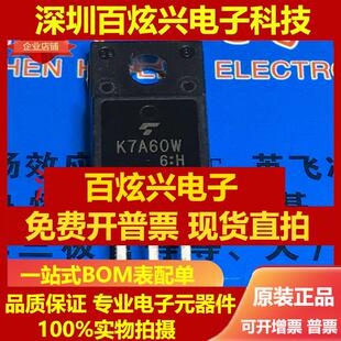 直拍K7A60W TK7A60W 仓库进口现货 TO-220F 600V 7A 满就减 实图