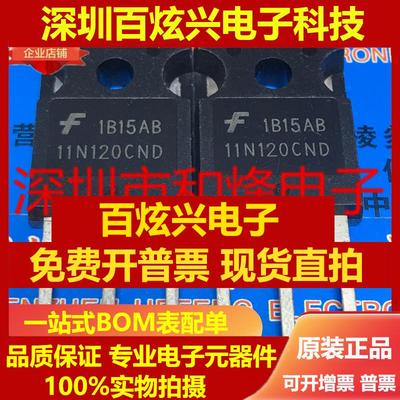 直拍11N120CND HGTG11N120CND 仓库进口现货 TO-247 43A 1200V 实