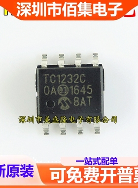 全新 TC1232COA 贴片 SOP-8 微处理器监控 TC1232C 直拍