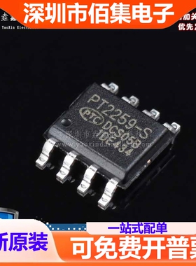 PT2259 PT2259-S 全新 IC芯片集成 电子元器件 SOP-8