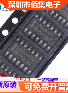 全新 LM324ADR2G LM324ADG 贴片 SOP14 四运放放大器IC芯片