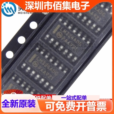 全新 LM324ADR2G LM324ADG 贴片 SOP14 四运放放大器IC芯片