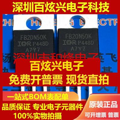 直拍仓库IRFB11N50A IRFB13N50A IRFB17N50L IRFB18N50K IRFB20N5