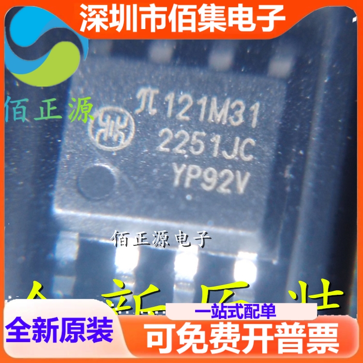 π121M31 121M31 SOP8 10Mbps双通道数字隔离器芯片IC 全新