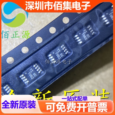 TLV9062IDGKR 丝印T062 贴片MSOP8 运算放大器芯片 全新 现货