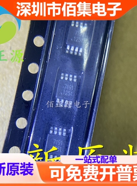 TCS7191-H TCS7191 音频功放IC 封装MSOP8 全新 现货
