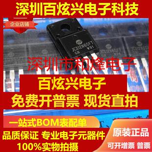 直拍JCS12N65FT 仓库现货 TO-220F 650V 12A 可直拍 满就减 实图