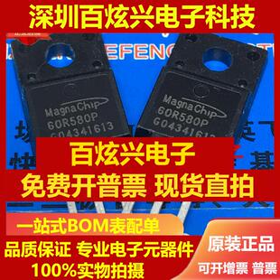 直拍60R580P MMF60R580PTH 仓库进口现货 TO-220F 满百包邮 实图