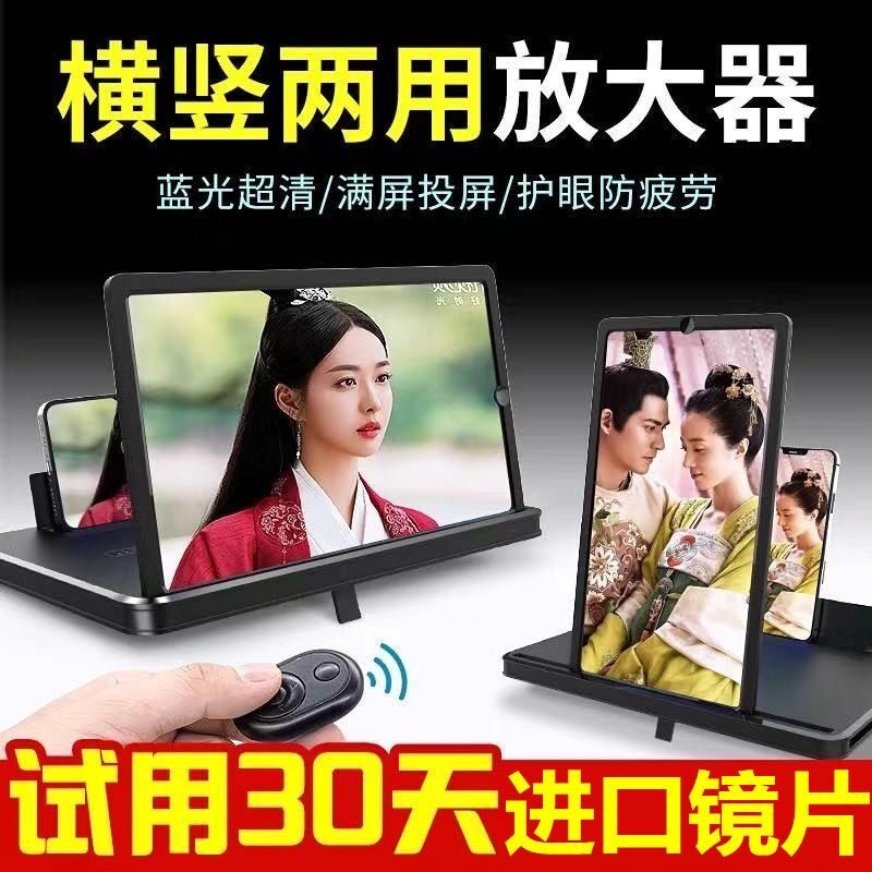 手机屏幕放大器大屏超清护眼高清带抗蓝光华为横竖两用支架投影3怎么样,好用不?