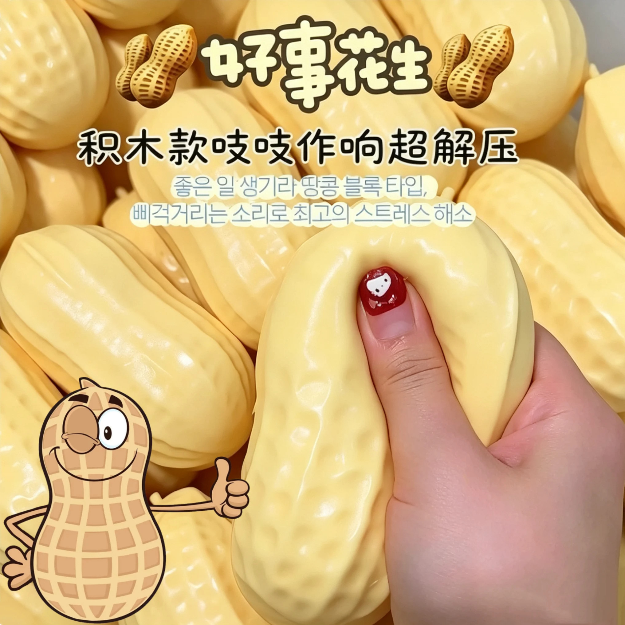 大号花生仿真食物慢回弹捏捏乐