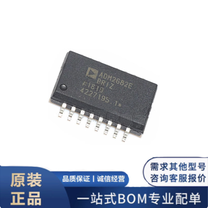 原装正品 ADM2682EBRIZ 贴片SOP16 RS-485收发器 数字隔离器芯片