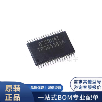 原装正品 TPS65381AQDAPRQ1 贴片HTSSOP-32 线性稳压器电源管理IC