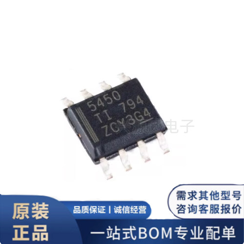 原装正品 TPS5450DDAR 贴片SOP8 降压转换器DC-DC电源芯片IC