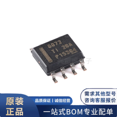 原装正品 DRV8872DDAR 贴片SOP8  50V 3.6A H桥电机驱动器IC