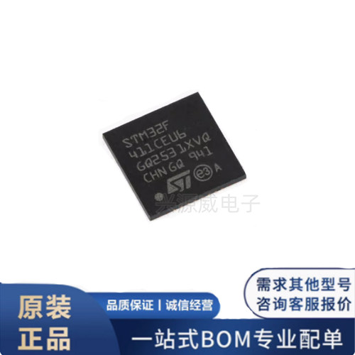 原装正品 STM32F411CEU6 贴片UFQFPN-48 Cortex-M4 32位微控制器