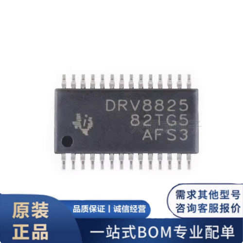 原装正品 DRV8825PWPR HTSSOP28 2.5A 45V双极步进电机驱动芯片
