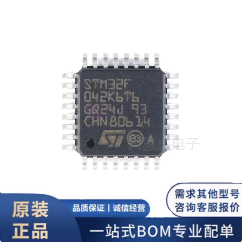 原装正品 STM32F042K6T6 贴片LQFP-32 Cortex-M0 32位微控制器MCU
