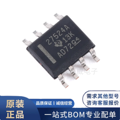 原装正品 UCC27524ADR 贴片SOP8 双路低侧栅极功率驱动器芯片IC