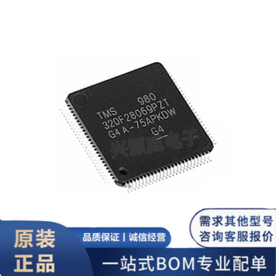 原装正品 TMS320F28069PZT 贴片LQFP-100 256KB闪存 32位微控制器