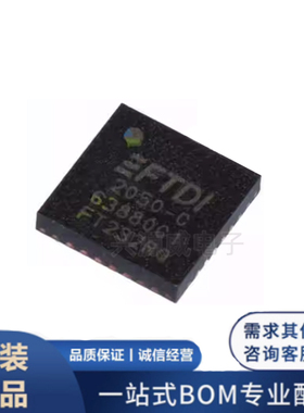 原装正品 FT232RQ-REEL 贴片QFN32 USB UART异步串行数据传输芯片