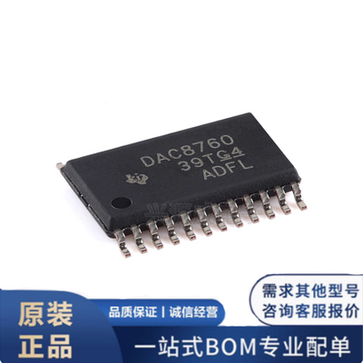原装正品 DAC8760IPWPR 贴片HTSSOP-24 16位单通道数模转换芯片