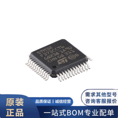 原装现货 STM32F373CCT6 贴片LQFP-48 Cortex-M4 32位微控制器MCU