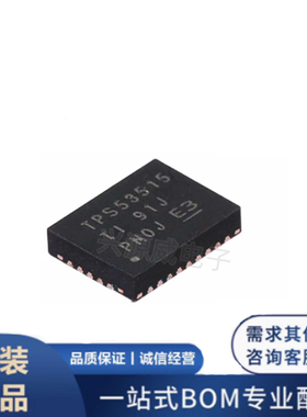 原装正品 TPS53515RVER 贴片VQFN28 DC-DC单路同步降压转换器芯片