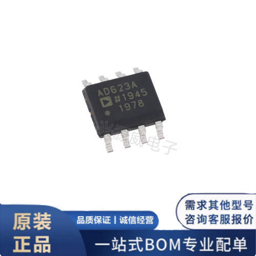 原装正品 AD623ARZ-R7 贴片SOP8 轨到轨、低成本单路仪表放大器IC