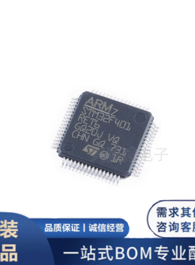 原装正品 STM32F401RET6 贴片LQFP64 Cortex-M4 32位微控制器MCU