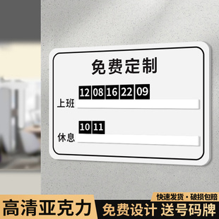 工作轮值牌轮班牌足浴店轮岗牌美容院美甲店亚克力技师上钟牌金店