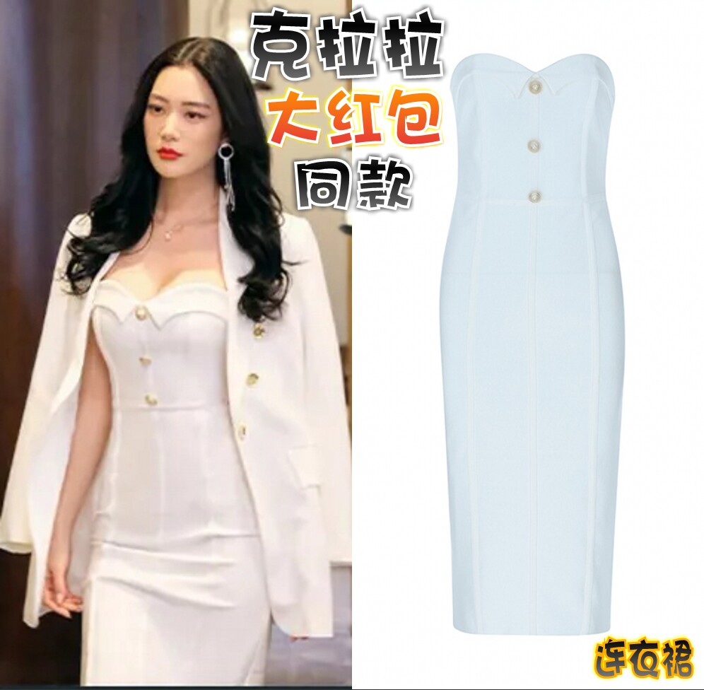 克拉拉/李成敏同款白色抹胸长款绷带连衣裙晚礼服女装