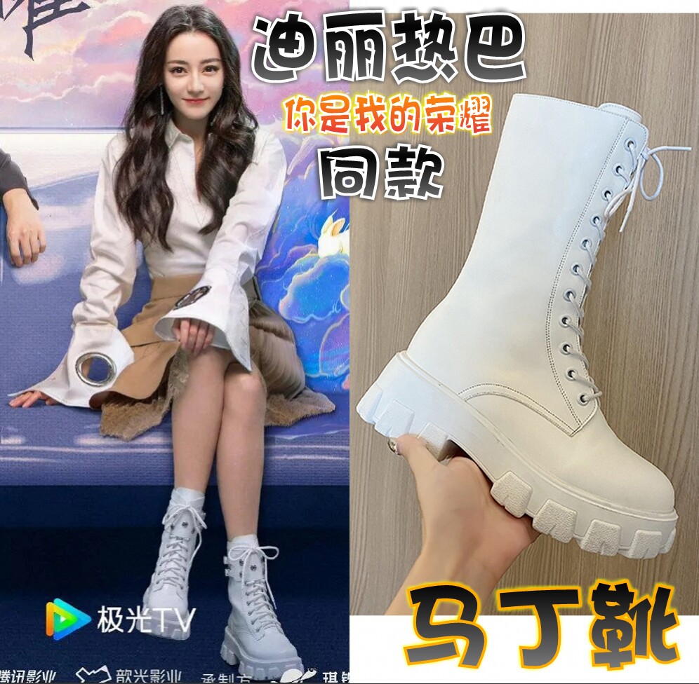 【你是我的荣耀】迪丽热巴/乔晶晶同款马丁靴鞋中筒短单靴长靴女