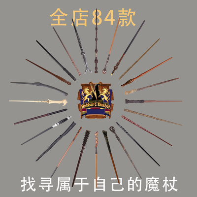 钢芯魔杖魔法师武器魔法棒