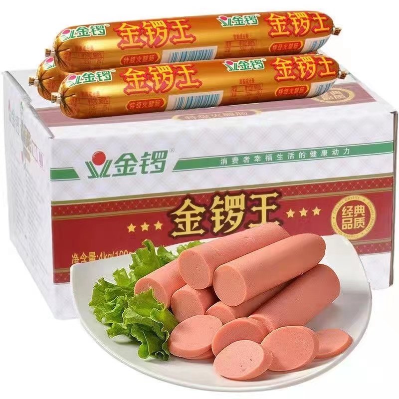 金锣王特级火腿肠80g100g/支商用整箱包邮烧烤煎炸泡面即食零食