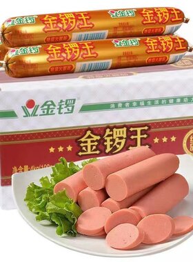 金锣王特级火腿肠整箱包邮即食