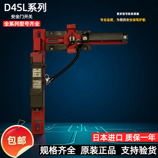 全新欧姆龙安全门开关D4SL-N2NFG-DD4SL-N4NFA-DD4SL-NSK10-LK套