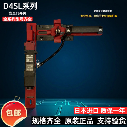 欧姆龙安全门开关D4SL-N2NFG-D