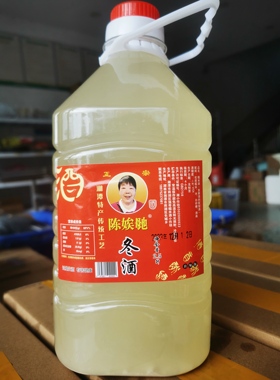 湘潭正宗陈娭毑糯米酿制冬酒胡子酒甜味壶子酒五斤2025年秋季新货