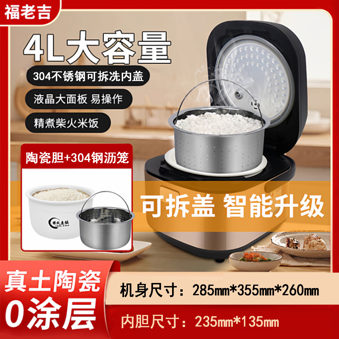 陶瓷内胆电饭煲汤4L升无涂层智能煮粥家用煲汤瓦胆锅电饭煲 3-8人