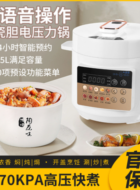 福老吉真陶瓷内胆智能电压力锅小型自动排气多功能迷你煲汤煲养生