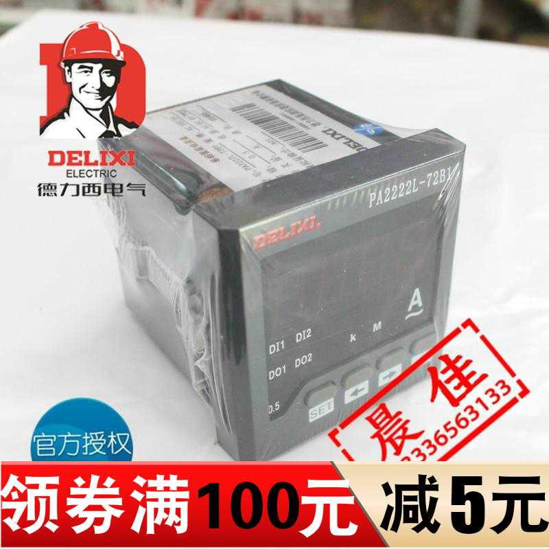 正品德力西新款仪器仪表电流表 PA2222L-72B1数显电压表-封面