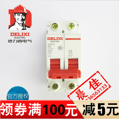 正品 德力西 新款 直流空气开关 DZ47sZ 2P40A DC500V光伏太阳能