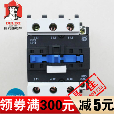 正品 德力西 接触器 交流接触器 CJX2-4011 LC1 CJX4