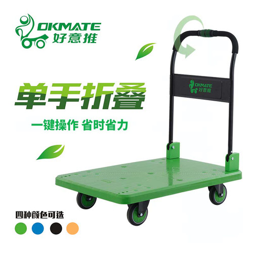 正品好意推易折叠拉货仓库平板车