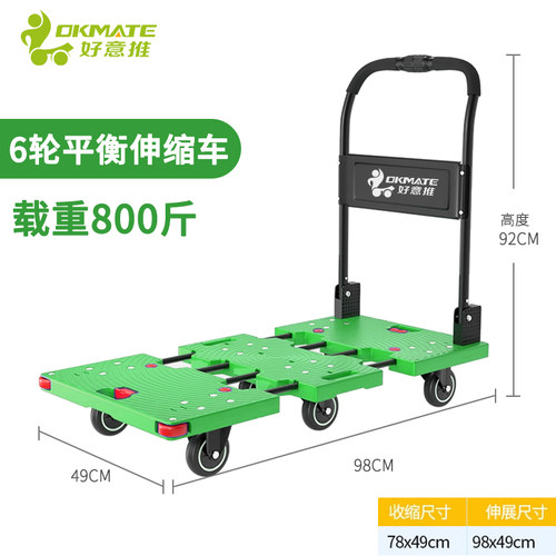 可伸缩小推车好意推塑胶静音折叠